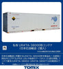 UR47A-38000形貨櫃 (日本石油輸送.2個入)