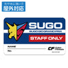 0913-0625「Sugo GIO Grand Prix」戶外貼紙