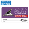 0913-0627「AOI ZIP Formula」戶外貼紙