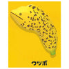 轉蛋 香蕉動物 珠飾3 (全6種)