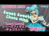 初音未來 -SweetSweets-巧克力薄荷 珍珠ver.