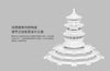 千年榫-營造積木祈年殿白色紀念版 中國古建築大型榫卯積木擺件禮物