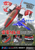 【616toys】 PLUM  1/100 雷電 Mk-II