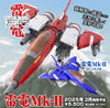 【616toys】 PLUM  1/100 雷電 Mk-II
