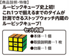 魔術方塊 -Time-