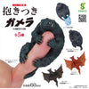 【616toys】 轉蛋 Genco 卡美拉(1995) 抱抱怪獸 (全5種)