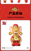 【616toys】 VGT 15cm VRJ318 湯姆貓與傑利鼠 財神傑利鼠