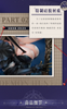 1/6 PVC人形 獵魔者 瑟琳娜 軟胸 追視眼2.0【特典付き】