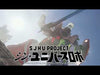 【海外版】S.J.H.U.Project 新‧日本英雄宇宙機械人