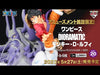 2023 - 05【日版】公仔一番賞《航海王》Dioramatic 蒙奇‧D‧魯夫