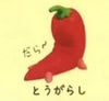 【616toys】 Qualia 轉蛋 廢宅蔬菜2 (全6種) 40