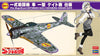 1/48 荒野的壽飛行隊 一式戰鬥機 隼一型 Kate