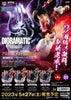 2023 - 05【日版】公仔一番賞《航海王》Dioramatic 蒙奇‧D‧魯夫